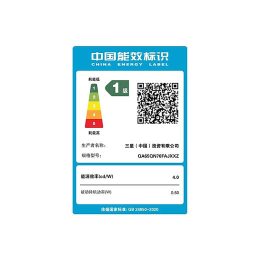 【国补15%】三星QA65QN70FAJXXZ平板电视 Neo-QLED量子点 144Hz高刷新 商品图8