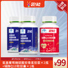 【2瓶氨糖＋1瓶辅酶Q10】超值修复套餐氨糖膝盖磨损修复/辅酶Q10保护心肌/抗氧化(每瓶60粒） 商品缩略图0