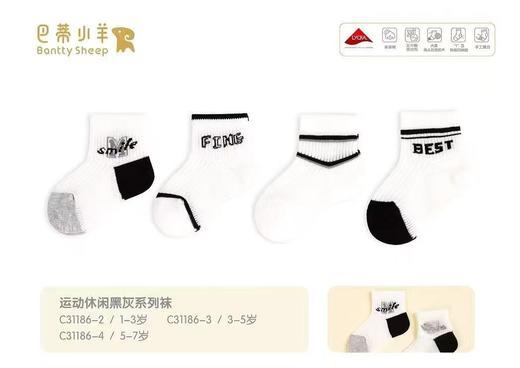 巴蒂小羊2-25配饰运动休闲黑灰系列袜1-3岁BDX-C31186-2 商品图0