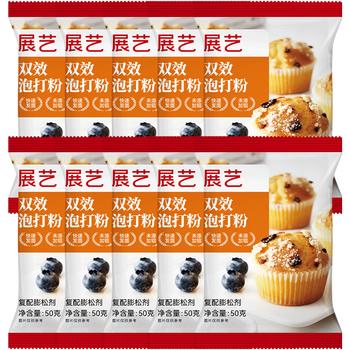 展艺烘焙原料 无铝双效泡打粉 发酵粉 复配膨松剂包子馒头 50g*10 /粮油调味 /烘焙原料 /食品添加剂类 商品图0