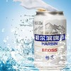 【十堰主城区包邮】哈尔滨畅享啤酒 330ml*24罐/件 商品缩略图0