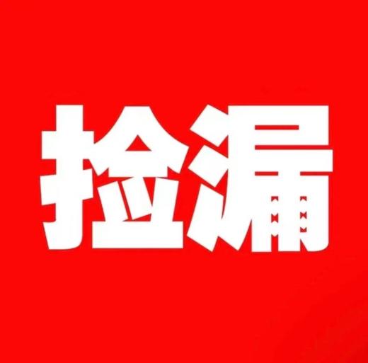 特价捡漏 商品图0