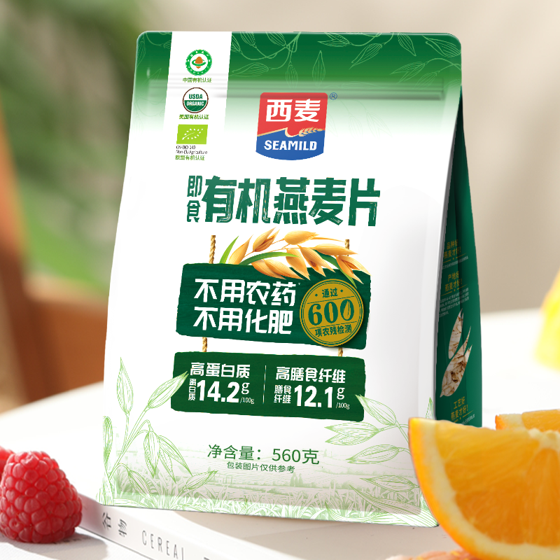 有机燕麦片560g易拉封口包装即食国际有机认证高蛋白早餐免煮