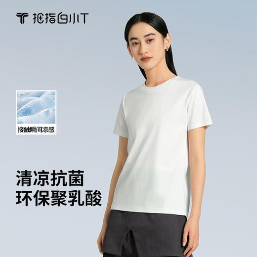 拇指白小T聚乳酸圆领短袖T恤男-女无限系列 商品图1