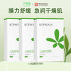 【孔凤春】马齿苋舒缓面膜1盒 3盒 商品缩略图1