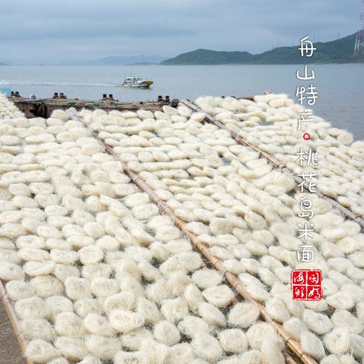 【闹妈】舟山桃花岛米面米线海鲜面炒米面食材2份装共700g左右 商品图2