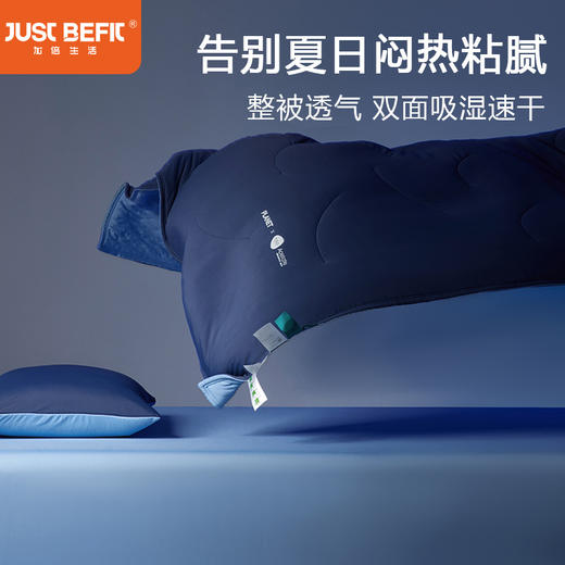 加倍生活 A类深睡控温夏被Pro2.0 双面凉感夏凉被 可水洗可机洗空调被 透气夏被子被芯 纸箱发货 商品图2