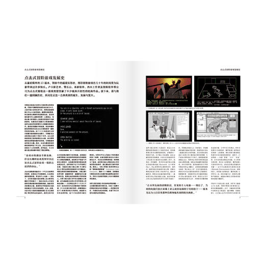 《点击式冒险游戏视觉史》 御宅学 商品图1