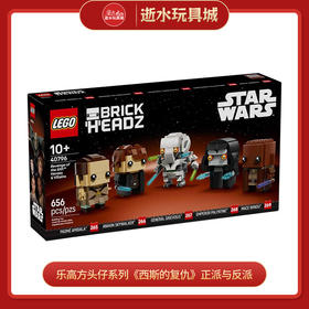 乐高积木   L40796	方头仔系列《西斯的复仇》正派与反派
