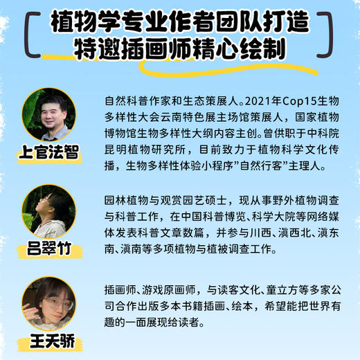 小植物大历史：饮料与植物的秘密 跨越一场穿越古今的文化之旅 感受植物与人类文明的联系 商品图3
