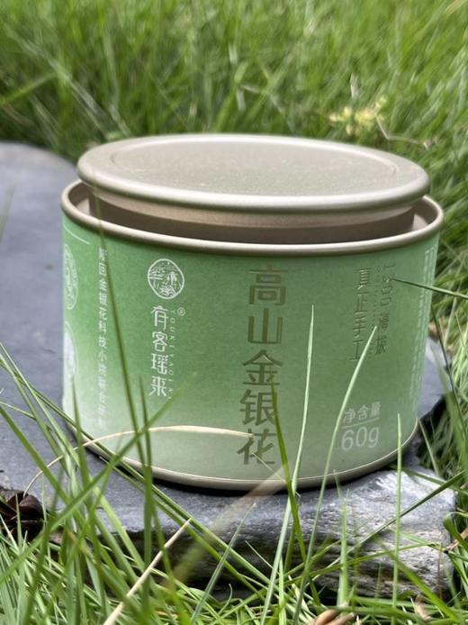 下单加赠颗粒小冰糖！来自中国金银花之乡【隆回金银花茶】中国地理标志保护产品 大自然的馈赠 药用价值佳 养生茶 秋冬润燥 商品图1