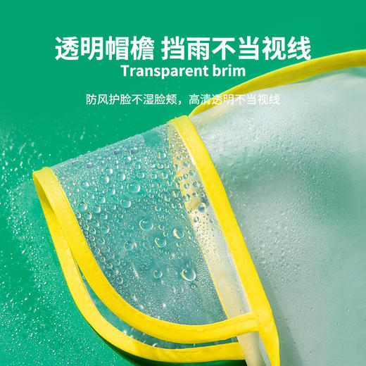 猪爸爸卡通雨衣（Y218/YY210 款） 商品图7