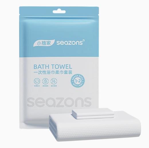 小植家 一次性浴巾 旅行套装(2毛巾+1浴巾)【全新品】 商品图3
