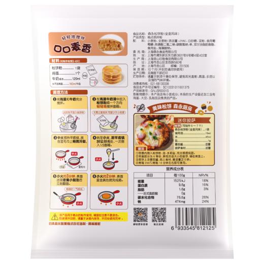 【赏味期限2026/2/8】森永（Morinaga）松饼粉日本进口小麦预拌粉华夫饼粉早餐自制烘焙原料快速方便 大米风味/全麦风味 150g 商品图3