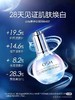 欧诗漫珍珠白净透润白精华液30ml效期25年12月 商品缩略图6