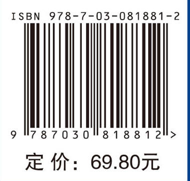 工程经济与项目管理（第二版） 商品图4