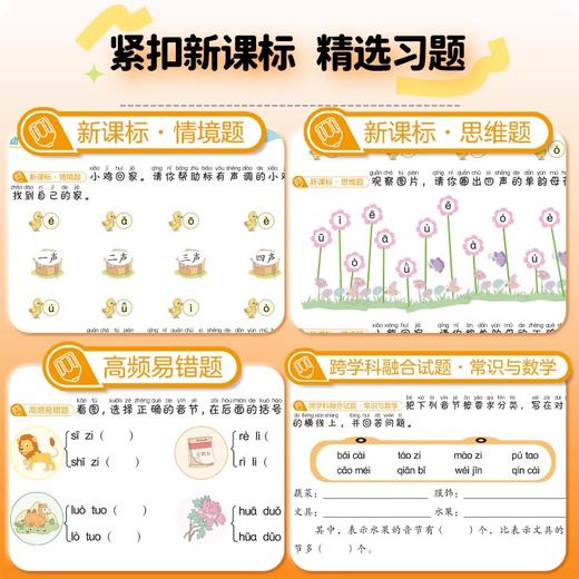 幼升小练习册幼小衔接教材全套一日一练语文数学专项训练启蒙早教书幼儿园中大班学前班测试题一年级入学准备幼小衔接练习册天天练 商品图2