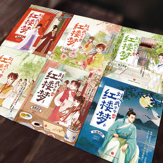 刘心武爷爷讲红楼梦 少儿白话文小学生二三四年级青少版课外书阅读 商品图3