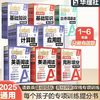 新版中小学周计划语文(古诗文)、数学(计算题)(应用题)、英语，基础强化训练 巩固提高拔高尖子生刷题 商品缩略图0