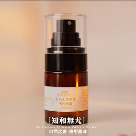 杞冠严选 | 知和无尤 · 大马士革玫瑰活性纯露喷雾30ml
