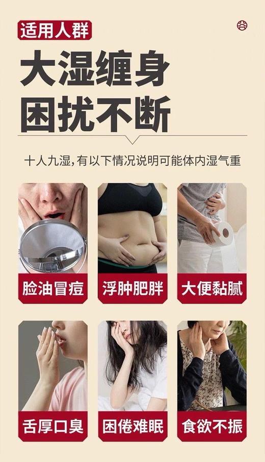 年后发！29.9💰5盒❗男女大肚腩救星❗️香港万宁大药房监制❗千年传承的肚脐贴配方❗逼出陈年湿寒❗️一贴燃烧500卡！【SUSIR無濕輕-蜜貼】免税店💰79/盒✅精选7味名贵中天然草药熬制 商品图14