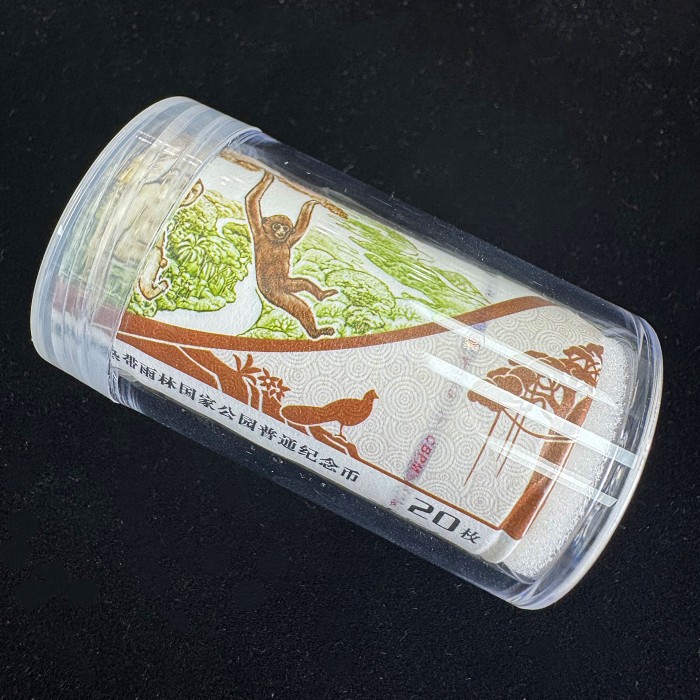 2025年海南热带雨林国家公园纪念币