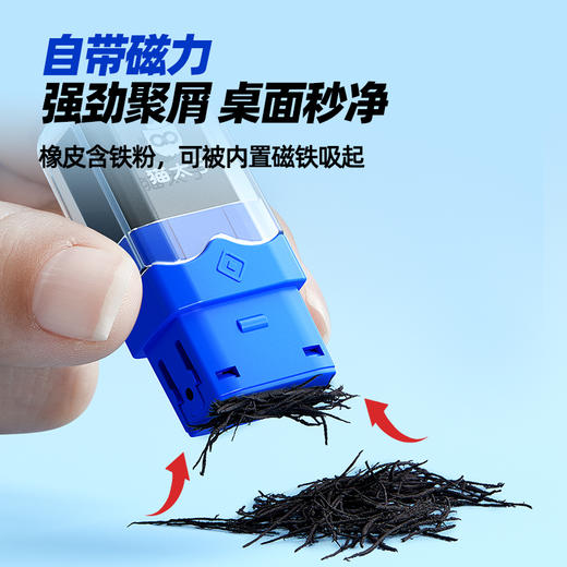 猫太子橡皮擦磁力聚屑学生创意磁性橡皮擦干净不留痕网红黑科技吸铁石磁铁铅笔专用小学生写字擦文具用品 商品图2