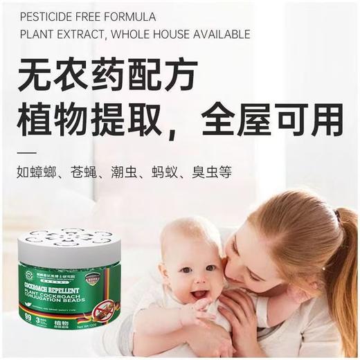 驱虫魔盒 源自德国技术除蟑螂神器除臭虫跳蚤室内小强植物提取孕婴可用厨房家用 商品图4