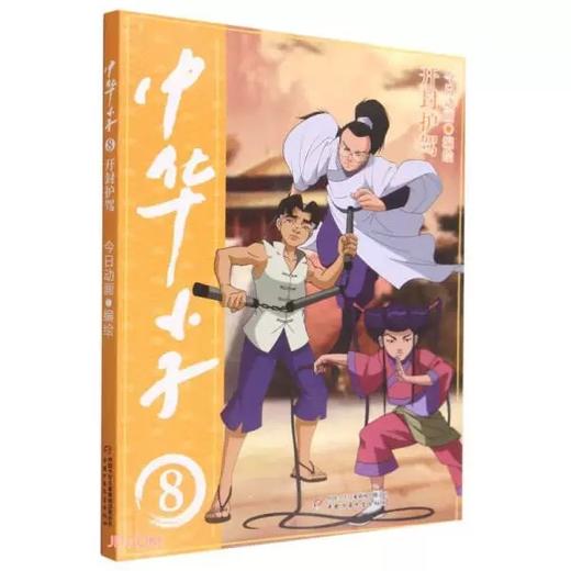 中华小子·开封护驾 适读年龄 7-12岁 商品图0