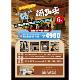 贝尔安亲2025西安COS历史营