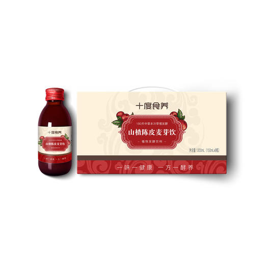 【十度食养】山楂陈皮麦芽饮 150mL*8瓶/盒 商品图5