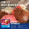 新西兰TIPTOP三色冰淇淋 2L/盒（1盒/2盒可选） 商品缩略图0