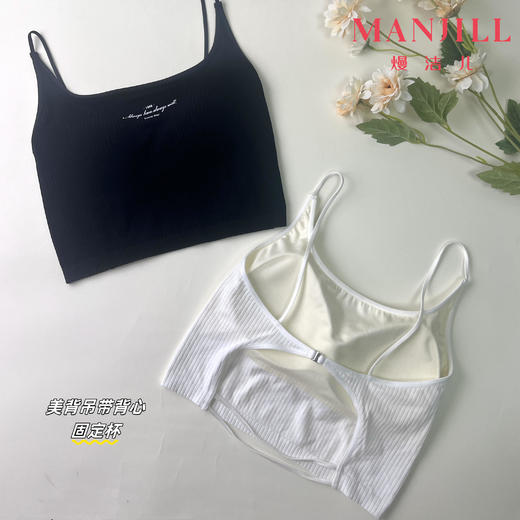 【商场同款】熳洁儿 春夏美背吊带背心固定杯百搭打底25209106 商品图0