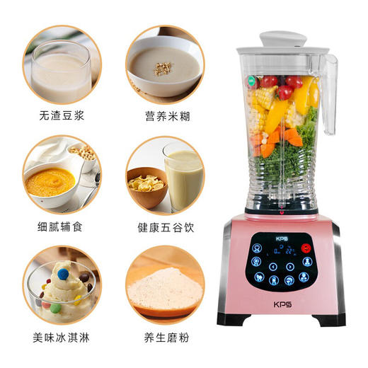 【KPS祈和】多功能破壁料理机KPS-Alpha阿尔法 商品图2