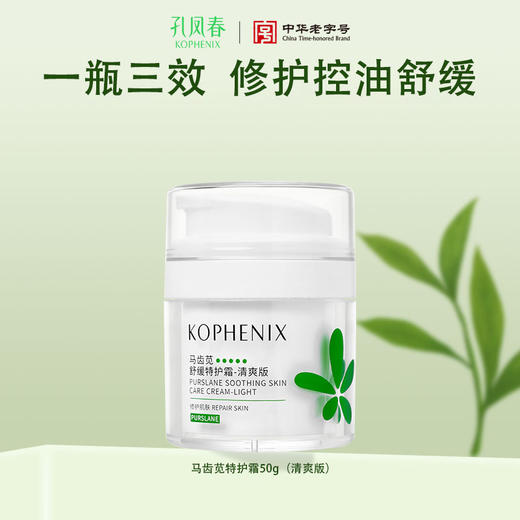 【会员尊享】特护面霜滋润版、清爽版 商品图2