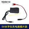 【货号08025】5V水平仪充电器万能充插片款激光水平仪电池充电器5V家电音箱充电器 商品缩略图3