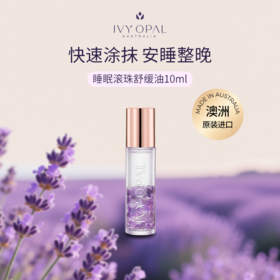 IVY OPAL 澳洲睡眠滚珠10ml