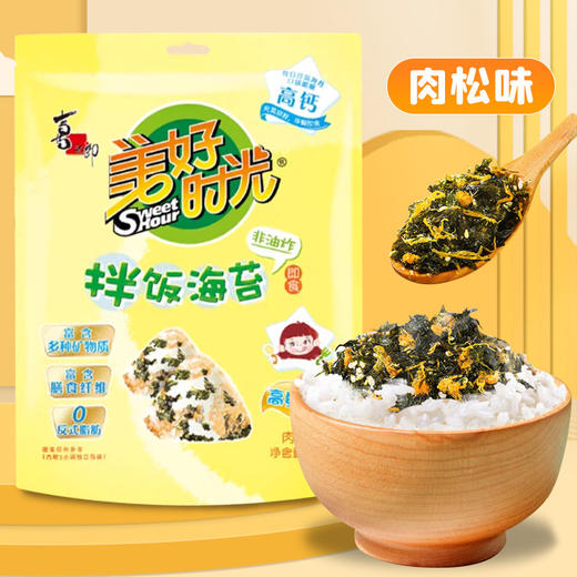 【拌饭海苔碎，鲜脆又好吃！】喜之郎美好时光拌饭海苔 高蛋白儿童即食海苔碎 非油炸饭团寿司-QQ 商品图4