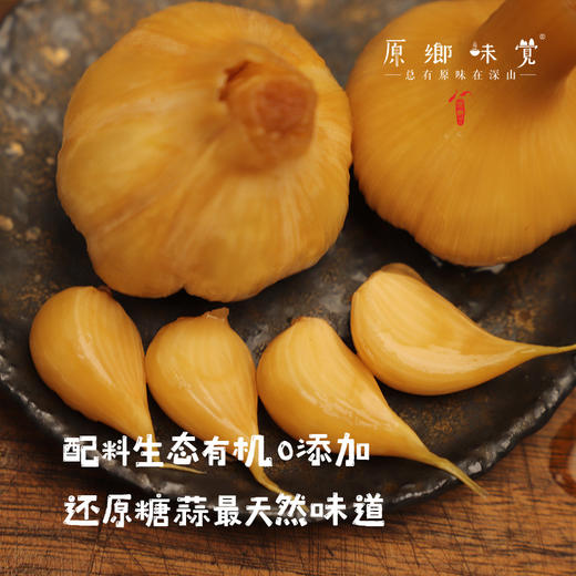 生态糖蒜（成都仓库-顺丰快递）| 250g/袋，来自峨眉山市，生产者：张书华【原乡峨眉山基地】 商品图1