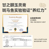 【下单即赠1盒双姜双枣茶】甘之颐玉灵膏200g/瓶 桂圆龙眼肉西洋参玉灵膏养生 商品缩略图5