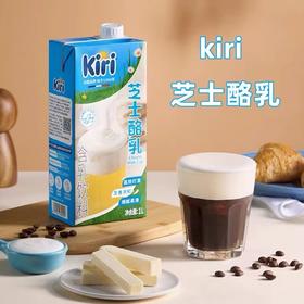 kiri凯瑞芝士酪乳1L凯芮奶油奶盖厚芝士乳泰式咸法酪茶饮咖啡烘焙