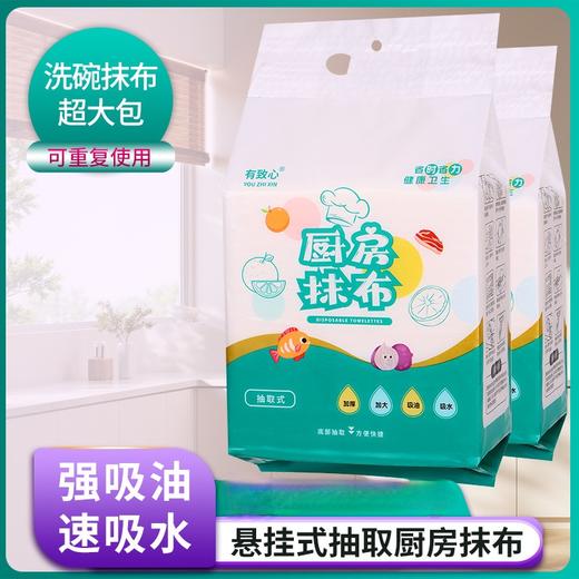 【悬挂式懒人抹布！干湿两用】厨房纸巾吸油吸水去油加厚一次性洗碗布干湿两用懒人抹布。ry 商品图0