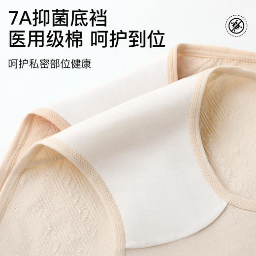 N2-【4条装】【适合80-170斤】【轻束高腰收腹 100%棉抑菌裆】夏季薄款透气女士内裤女   云光逸彩/轻束雅姿/云舒逸彩 商品图11