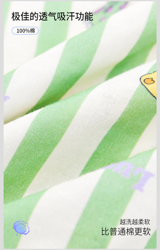限时9折【纱布黄绿条纹款】A类纯棉双层纱 柔软透气 0甲醛 0致癌芳香胺DKW997-CC 商品图3