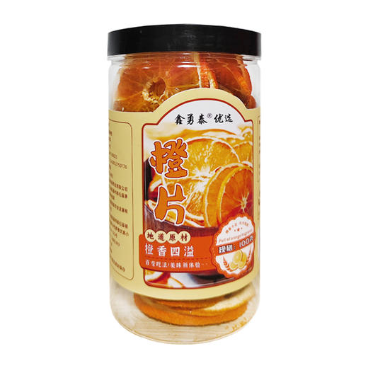 【新品上架】采用新鲜脐橙制成清香解腻手工水果茶橙片干柑橘片泡水瓶装100g 商品图0