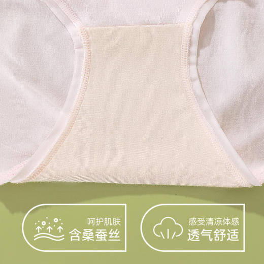 【4条装】熳洁儿 无缝内裤女士莫代尔含桑蚕丝底档25262133 商品图5