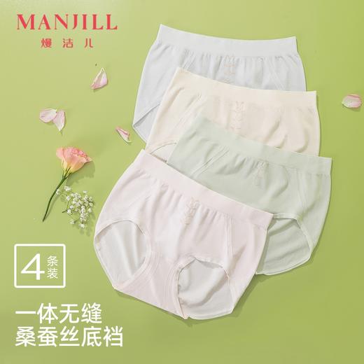 【4条装】熳洁儿 无缝内裤女士莫代尔含桑蚕丝底档25262133 商品图0