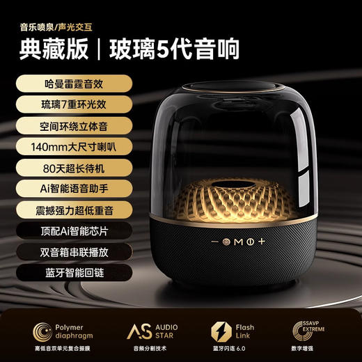 黑金2025新款 蓝牙超重低音德国曼哈顿琉璃柏林之声自动音质智能 商品图4