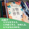 2025年百班千人暑期书目五年级 万物皆美  名师推荐正版现货 商品缩略图3