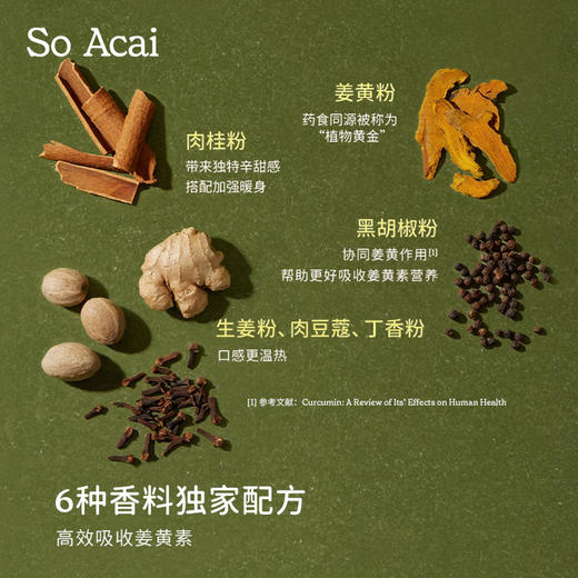 【达人专属】SoAcai暖暖混合姜黄粉3g*20条/盒多规格可选 商品图1
